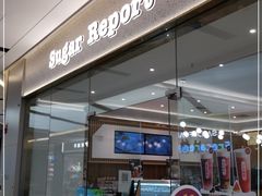 门面-糖纸甜品(余姚五彩城店)