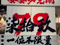 -言玖鲜火锅串串披萨自助(益田假日店)