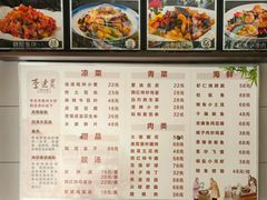 -李连贵酒家熏肉大饼(昆明街店)
