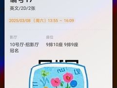 -万达影城(西铁营万达广场IMAX店)