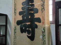 -王家大院