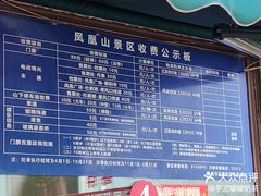 -丹东凤凰山景区