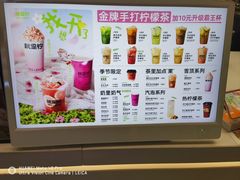 -Yes Lemon就是柠·手打柠檬茶(苏州中心一店)