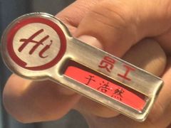 -海底捞火锅(西安路店)