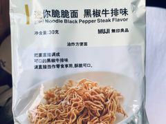 -MUJI无印良品(中航城君尚店店)