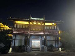 -茅山东方盐湖城景区