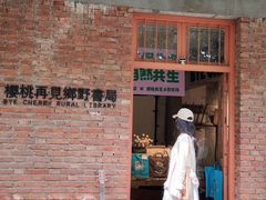 -白鹿原樱桃园