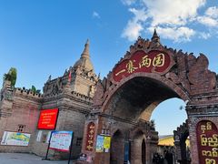 -一寨两国风景区