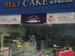 -蜜津私房蛋糕(缤纷亚洲店)