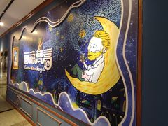 -梵高星空艺术馆(北京旗舰店)