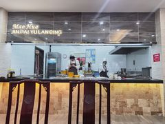 -毛华美食(清扬路店)