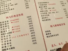 -梅飞酒家(桑园路店)
