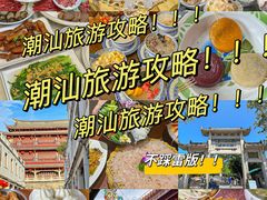 -潮州古城