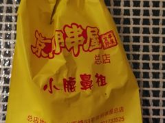 -京朋串屋·烧烤(望京西路总店)