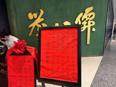 -誉八仙粤菜(万象天地店)