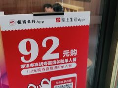 -厚道寿喜烧専門店·自助畅食(国贸店)