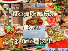 -青城甲(青城山店)