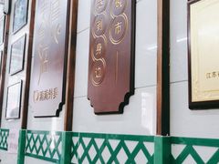 -清真蒋有记(老门东店)