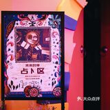 Mew看展·VR世界大冒险，行走在立体童话秘境中