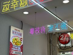 -哈灵面馆(宁波路店)