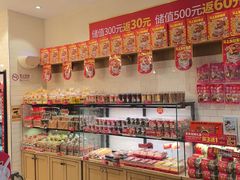 -味多美蛋糕(西安门店)