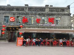 -张包铺(道外店)