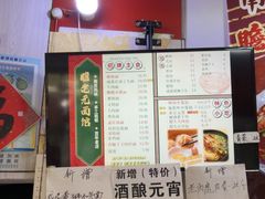 -瞻老元面馆(双塘路店)