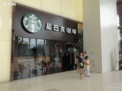 DSC08176-星巴克臻选(济南恒隆店)