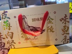 -回味鸭血粉丝汤(京新广场店)