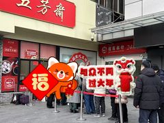 -五芳斋(中山大道总店)