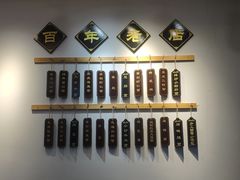 -百年老字号·观振兴蟹黄面·三虾面·苏式面(观前街富仁坊巷店)