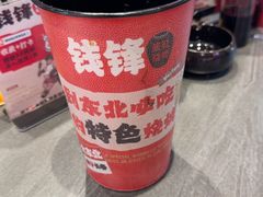-钱锋炭缸烧烤(南湖大路总店)