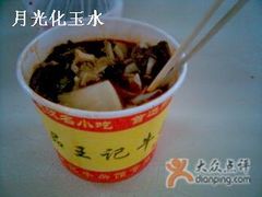 看到萝卜没有-江三王记牛杂馆(总店)