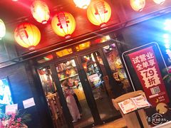 门面-有喜屋·烧鸟·居酒屋(三钢里店)