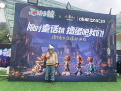 -成都欢乐谷