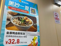 -金原鸭血粉丝汤·汤包·脆皮烤鸭(南京博物院店)