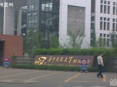 -华中科技大学百景园(三楼酒店)
