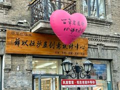 -中华巴洛克风情街