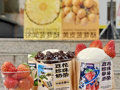 -茶力的小怪兽(梅林卓悦汇店)