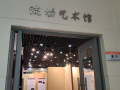 -上海市虹口区青少年活动中心(欧阳路)