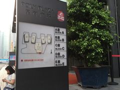 -富淳饭店(陆家嘴保利广场店)