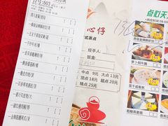 菜单-鼎珑点心仔(燕塘店)