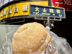 -老南昌白糖糕(大士院店)