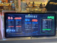 -SUGAR糖薯·章鱼烧(鹏欣水游城店)