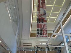 -天河领展广场