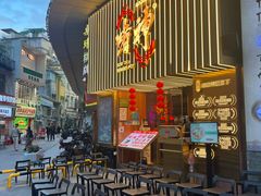 -啫神·广州地标美食(北京路店)