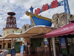 -珠海海泉湾神秘岛亲子乐园