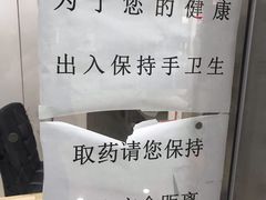 -北京市朝阳区奥运村社区卫生服务中心