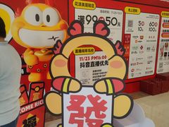 -巴黎春天(陕西路店)