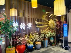 -蟹将军·松叶蟹和牛日料放题自助(K11店)